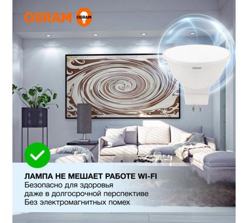 Лампа светодиодная LED Value LVMR1660 7SW/865 7Вт GU5.3 230В 10х1 RU OSRAM 4058075582842