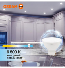 Лампа светодиодная LED Value LVMR1660 7SW/865 7Вт GU5.3 230В 10х1 RU OSRAM 4058075582842