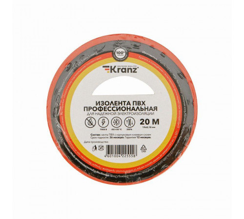 Изолента ПВХ профессиональная 0.18х19мм 20м красн. Kranz KR-09-2804