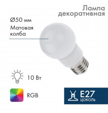 Лампа светодиодная 3Вт шар d50 9LED RGB E27 Neon-Night 405-512