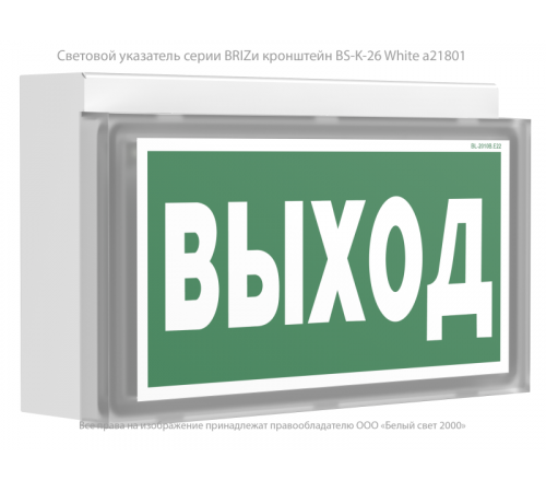 Указатель световой BS-BRIZ-10-S1-24 централиз. электропитания Белый свет a15837