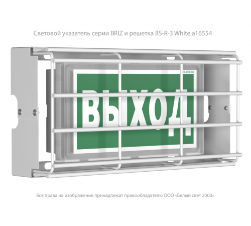 Указатель световой BS-BRIZ-10-S1-24 централиз. электропитания Белый свет a15837