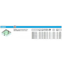 Светильник AMBER 51 2 04 Комтех CH917001
