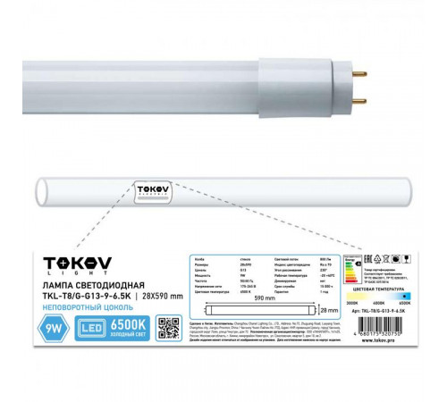 Лампа светодиодная 9Вт линейная T8 6500К G13 176-264В (TKL) TOKOV ELECTRIC TKL-T8/G-G13-9-6.5K