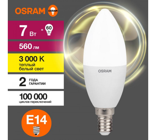 Лампа светодиодная LED Value LVCLB60 7SW/830 7Вт свеча матовая E14 230В 10х1 RU OSRAM 4058075578883