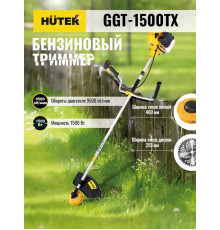 Триммер бензиновый GGT-1500TX HUTER 70/2/21