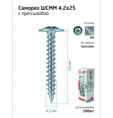 Саморез для тонкого метал. листа 4.2х25 (уп.200шт) коробка Tech-Krep 102141