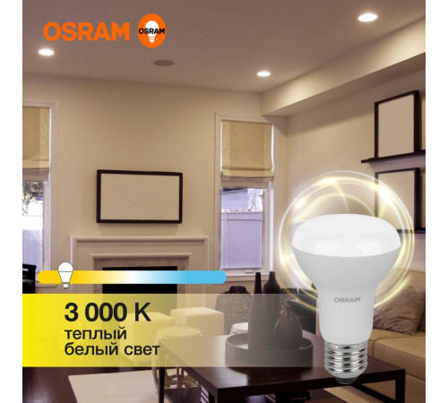 Лампа светодиодная LED Value LV R63 60 8SW/830 8Вт рефлектор матовая E27 230В 10х1 RU OSRAM 4058075581838