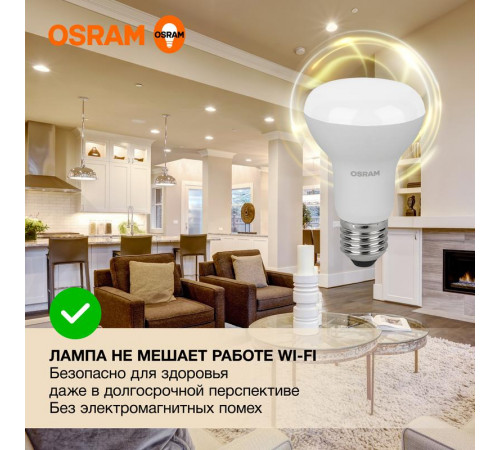 Лампа светодиодная LED Value LV R63 60 8SW/830 8Вт рефлектор матовая E27 230В 10х1 RU OSRAM 4058075581838