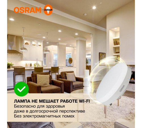 Лампа светодиодная LED Value LVGX5350 6SW/830 6Вт GX53 230В 10х1 RU OSRAM 4058075581975