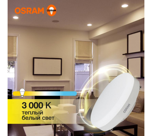 Лампа светодиодная LED Value LVGX5350 6SW/830 6Вт GX53 230В 10х1 RU OSRAM 4058075581975