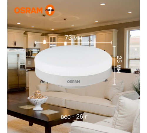 Лампа светодиодная LED Value LVGX5350 6SW/830 6Вт GX53 230В 10х1 RU OSRAM 4058075581975