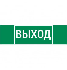 Знак "ВЫХОД" 310х90мм для аварийно-эвакуационного светильника Basic IP65 VARTON V5-EM02-60.002.003