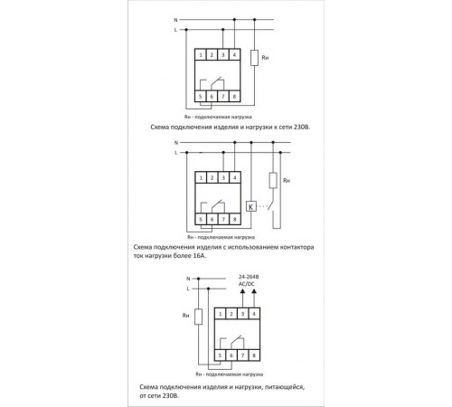 Реле времени PCZ-521-1 16А 24-264В AC/DC 1п IP20 1 канал-125 пар включ./выключ. суточн./недел. циклы монтаж на DIN-рейке (аналог ТЭ-15) F&F EA02.002.010