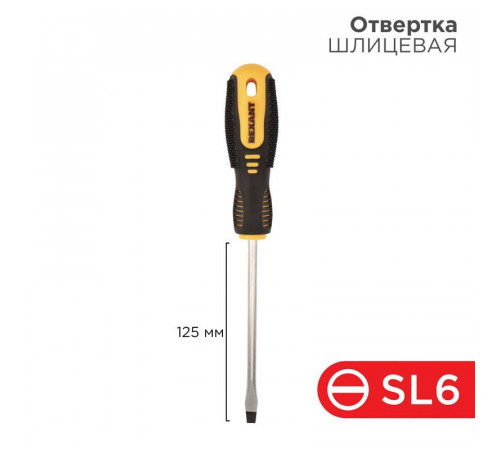 Отвертка шлицевая SL 6х125мм двухкомпонентная рукоятка Rexant 12-4723