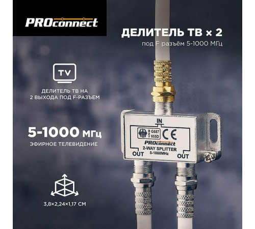 Делитель ТВ "краб" х 2 под F разъем 5-1000МГц PROCONNECT 05-6021