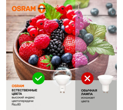 Лампа светодиодная LED Value LVPAR1650 6SW/840 6Вт GU10 230В 10х1 RU OSRAM 4058075581470