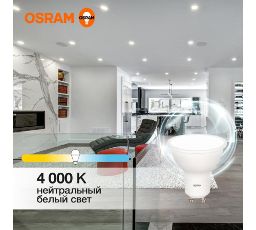 Лампа светодиодная LED Value LVPAR1650 6SW/840 6Вт GU10 230В 10х1 RU OSRAM 4058075581470