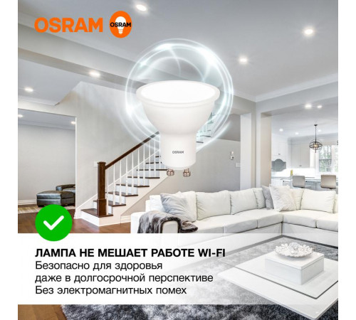 Лампа светодиодная LED Value LVPAR1650 6SW/840 6Вт GU10 230В 10х1 RU OSRAM 4058075581470