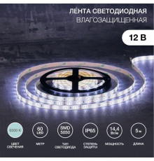 Лента светодиодная SMD5050 14.4Вт/м 60LED/м 12В IP65 бел. (уп.5м) Lamper 141-495