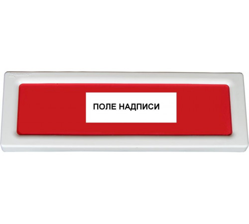 Оповещатель охранно-пожарный световой ОПОП 1-8 24В "ГАЗ НЕ ВХОДИ" фон красн. Рубеж Rbz-077697