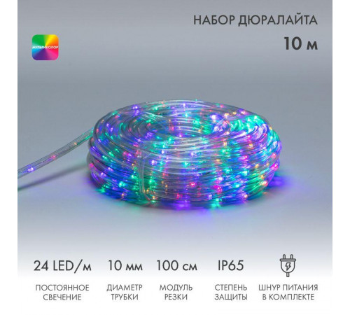 Шнур светодиодный Дюралайт фиксинг 2Вт 24LED/м мульти (RYGB) 10м Neon-Night 121-329-10