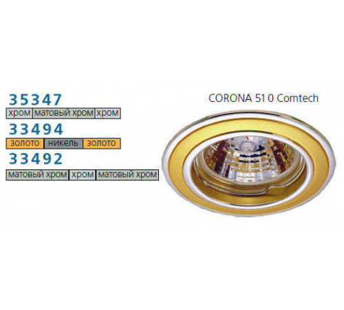 Светильник CORONA 51 0 23 Комтех P00366