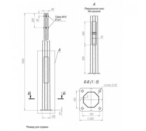 Опора ОГКлф-7.0(К200-150-4х20)-ц Пересвет В00004482