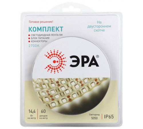 Комплект светодиодной ленты 5050kit-14.4-60-12-IP65-2700 тепл. бел. 12В (в комплекте: LED лента на двустороннем скотче; источник питания; коннекторы) (уп.5м) Эра Б0043069