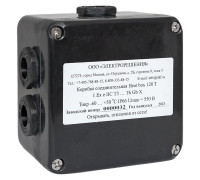 Коробка соединительная Heat box 120 T EKF HB120T