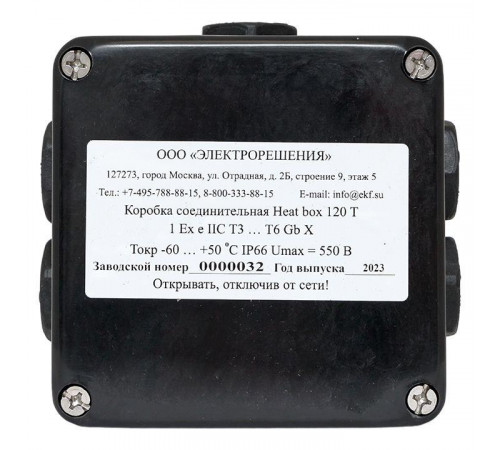 Коробка соединительная Heat box 120 T EKF HB120T