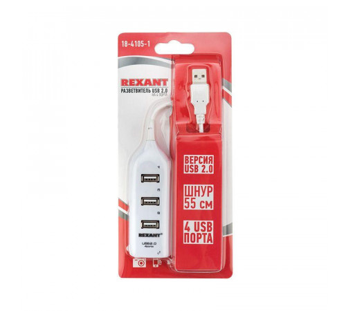 Разветвитель USB 2.0 на 4 порта бел. Rexant 18-4105-1