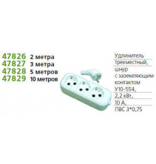 Удлинитель 3х2м с заземл. 10А IP20 У10-554 ПВС 3х0.75 UNIVersal 554-02