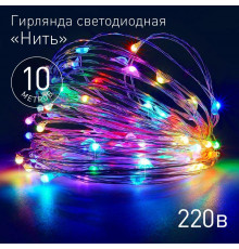 Гирлянда светодиодная "Нить" 10м 100LED 220В IP20 мультиколор ЭРА Б0047965