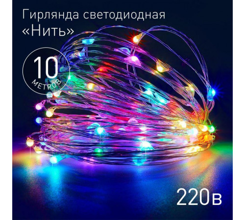 Гирлянда светодиодная "Нить" 10м 100LED 220В IP20 мультиколор ЭРА Б0047965