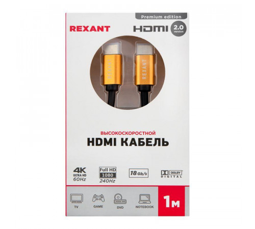 Кабель HDMI - HDMI 2.0 1м (GOLD) Rexant 17-6102