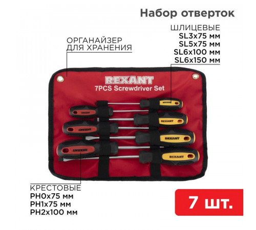 Набор отверток 7 предметов (крестовые и шлицевые) Rexant 12-4703