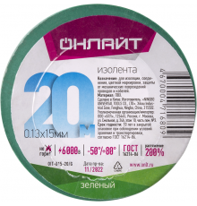 Изолента ПВХ 15мм (рул.20м) 71 680 OIT-B15-20/G зел. ОНЛАЙТ 71680