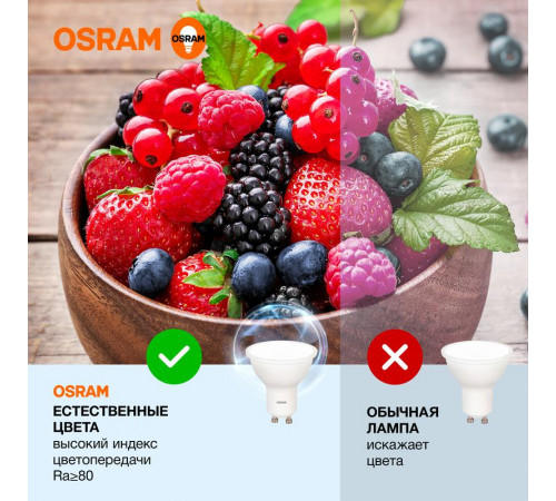 Лампа светодиодная LED Value LVPAR1660 7SW/865 7Вт GU10 230В 10х1 RU OSRAM 4058075581616