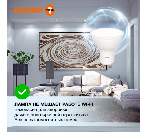 Лампа светодиодная LED Value LVPAR1660 7SW/865 7Вт GU10 230В 10х1 RU OSRAM 4058075581616