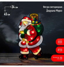 Фигура светодиодная новогодняя Дед Мороз 2 24х45см 20LED IP20 3хAAA Эра Б0056007