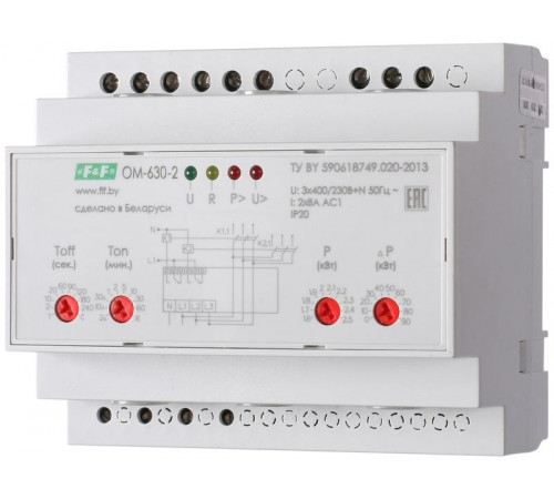 Ограничитель мощности ОМ-630-2 работа с приоритетной и неприоритетной нагрузками встроен. счетчик числа отключений монтаж на DIN-рейке 35мм 3х400/230+N 2х8А 2х1Р F&F EA03.001.009