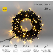 Гирлянда модульная светодиодная "Дюраплей LED" 20м 200LED желт. 18Вт 230В IP67 постоян. свечение провод каучук черн. (нужен шнур питания 315-000) Neon-Night 315-151