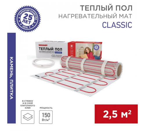 Комплект "Теплый пол" (мат) двухжил. 375Вт 0.5х5м 2.5кв.м Classic RNX-2.5-375 с экраном Rexant 51-0505-2