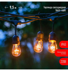 Гирлянда светодиодная "Белт Лайт" 9.5м 20LED тепл. бел. E27 IP65 220В на подвесах с лампами филамент дл. провода 60см каучук набор Эра Б0056018