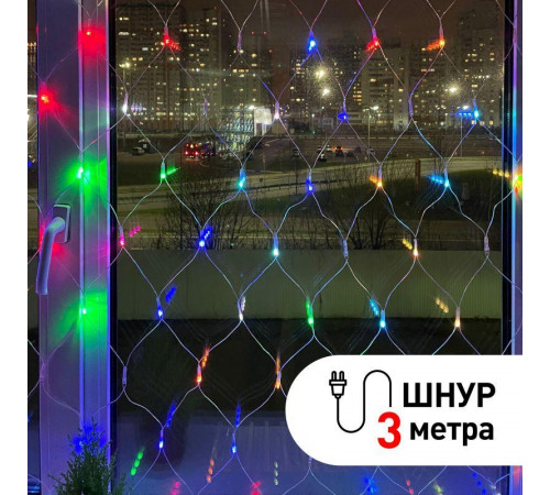 Гирлянда светодиодная "Сеть" 1.8мх1.5м 180LED 8 режимов 220В IP20 RGB ЭРА Б0041902