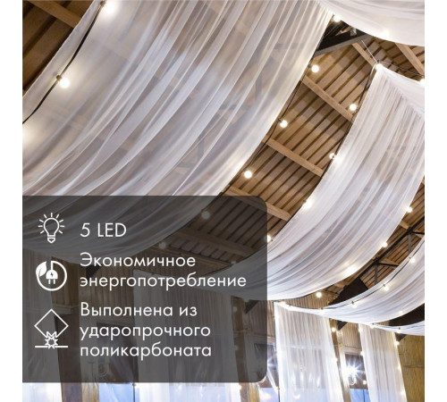 Лампа светодиодная 1Вт шар d45 5LED красн. E27 Neon-Night 405-112