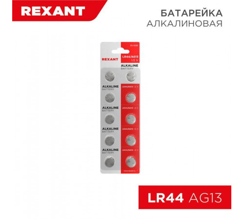 Элемент питания "таблетка" LR44;AG13;LR1154;G13;A76;GP76A;357;SR44W (уп.10шт) Rexant 30-1028