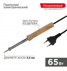 Паяльник ПД 220В 65Вт деревянная ручка (блист.) PROCONNECT 12-0176-4