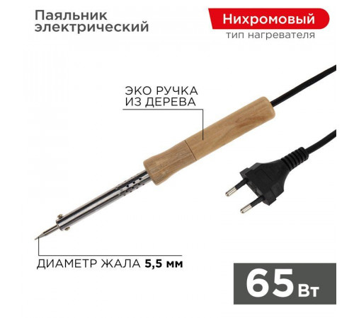 Паяльник ПД 220В 65Вт деревянная ручка (блист.) PROCONNECT 12-0176-4